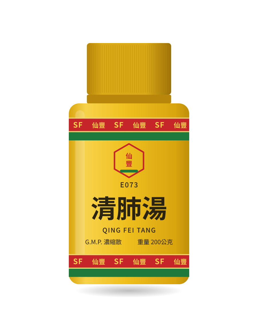 清肺湯 200g 药瓶示意图