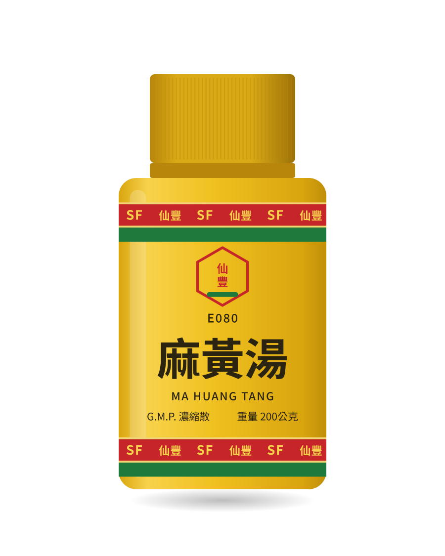 麻黃湯 200g 药瓶示意图