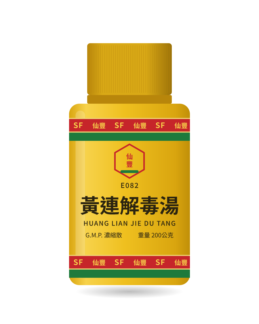 黃連解毒湯 200g 药瓶示意图