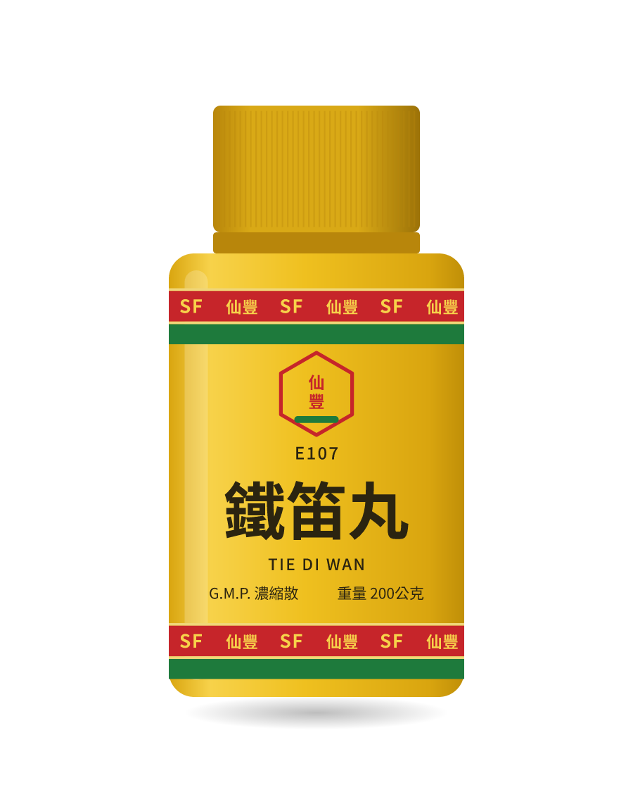 鐵笛丸 200g 药瓶示意图