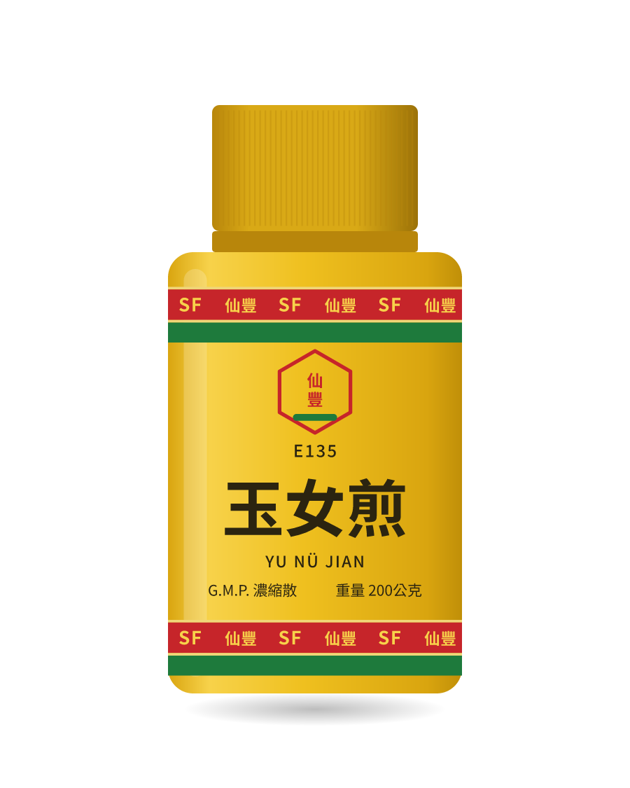 玉女煎 200g 药瓶示意图