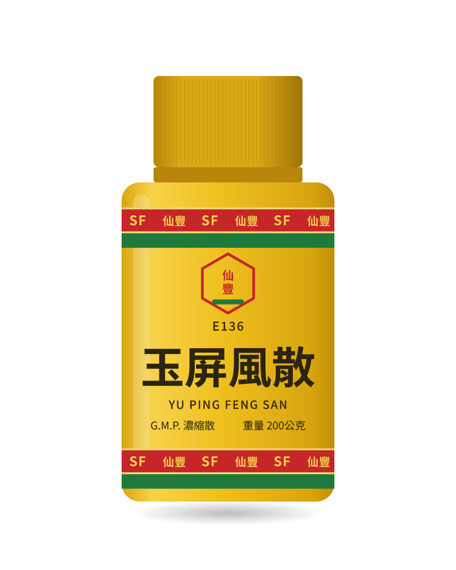 玉屏風散 200g 药瓶示意图