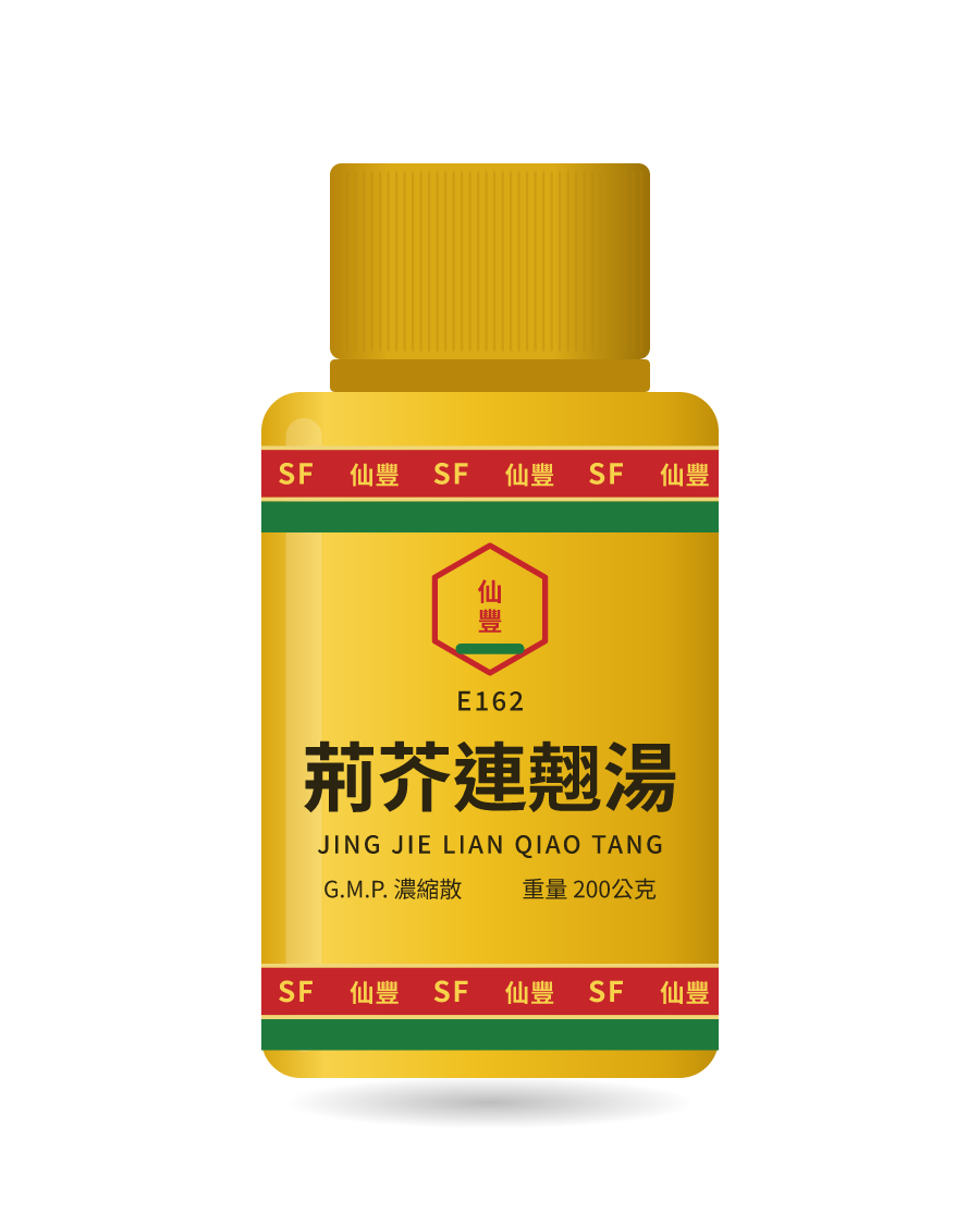 荊芥連翹湯 200g 药瓶示意图