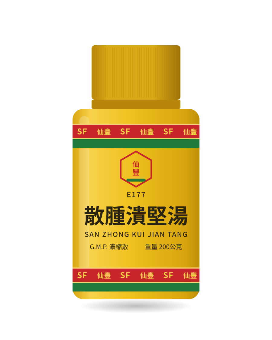 散腫潰堅湯 200g 药瓶示意图