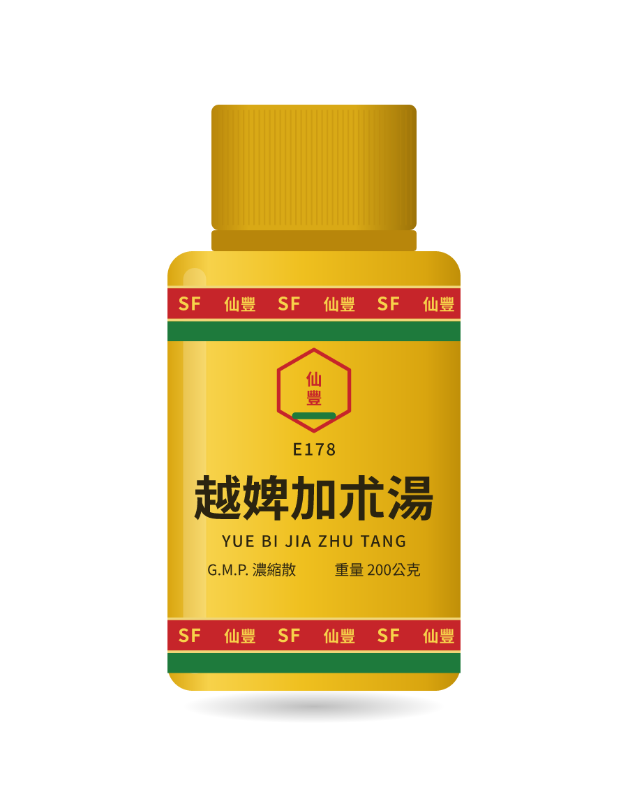 越婢加朮湯 200g 药瓶示意图