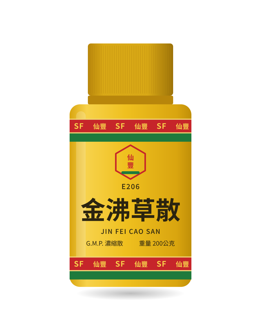 金沸草散 200g 药瓶示意图