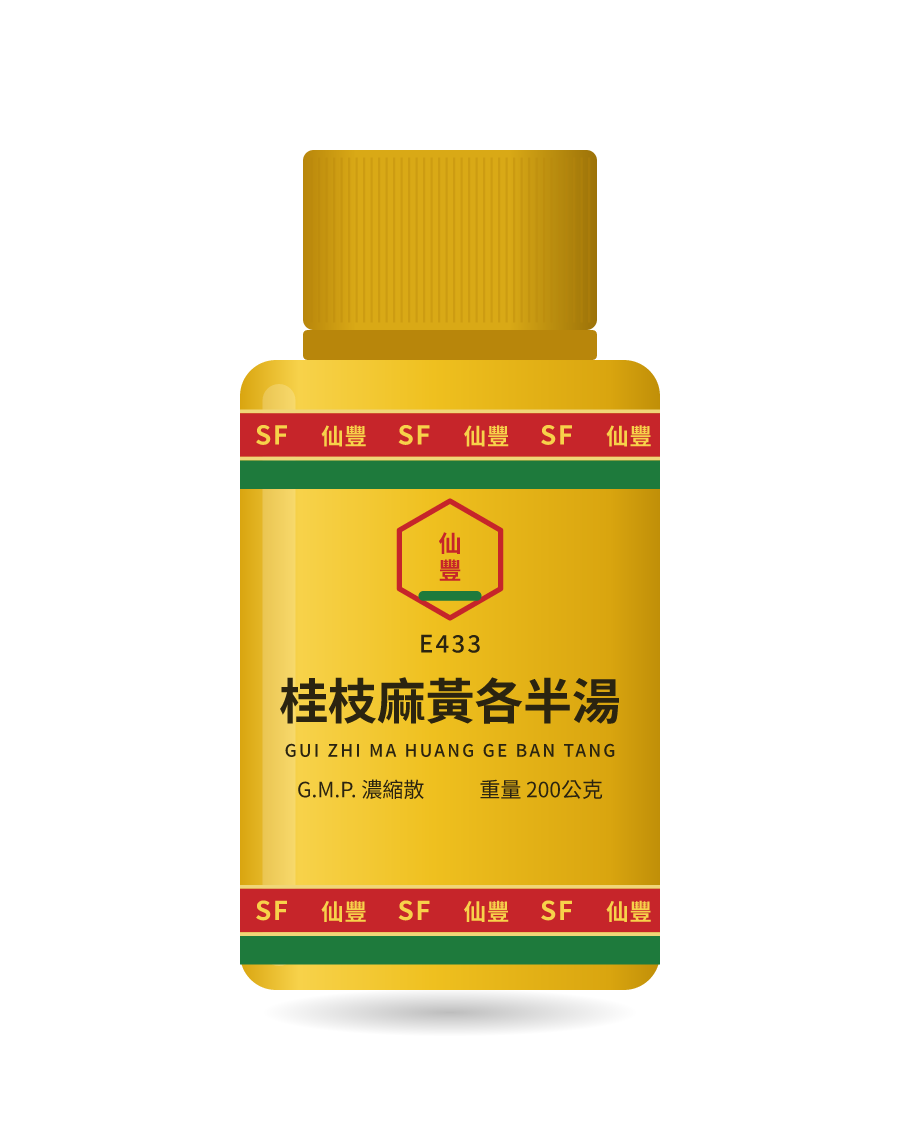 桂枝麻黃各半湯 200g 药瓶示意图