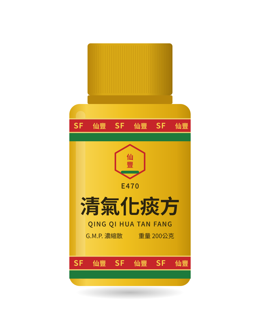 清氣化痰方 200g 药瓶示意图